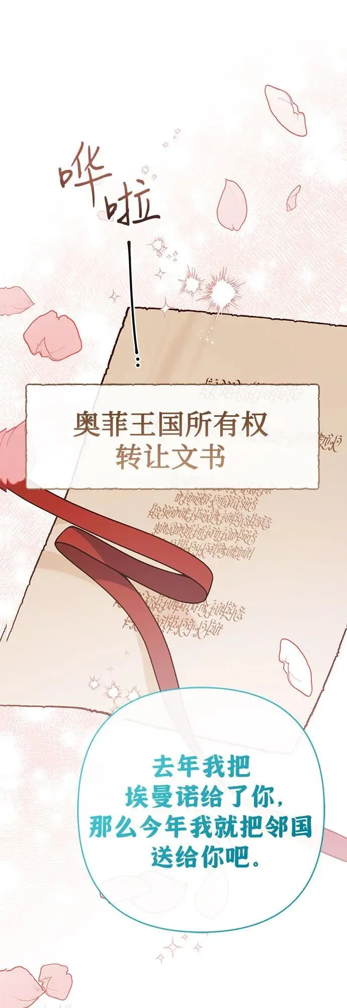 [第36话] 哦想要更哆!40