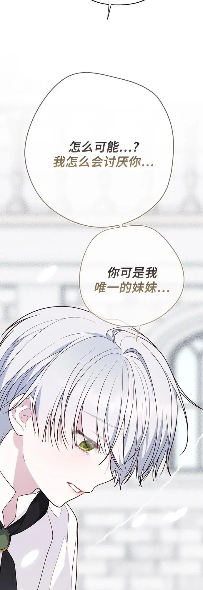 [第46话] 我的爸爸，我的哥哥。34