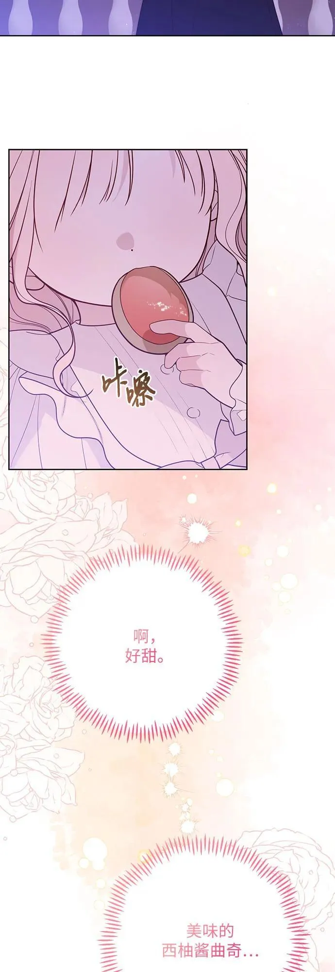 [第54话] 艾丹和西柚酱的曲奇32