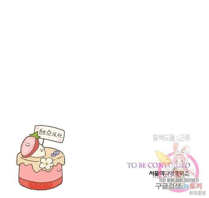 [第12话] 难道是只兔子_79