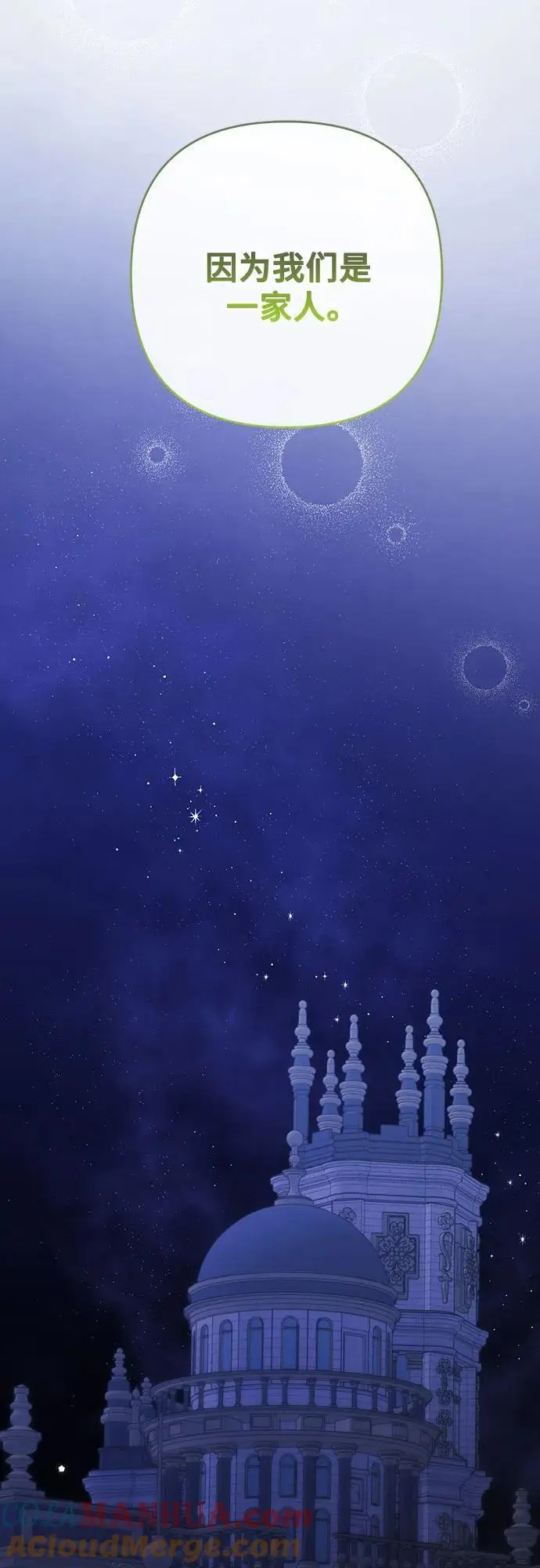 [第46话] 我的爸爸，我的哥哥。45