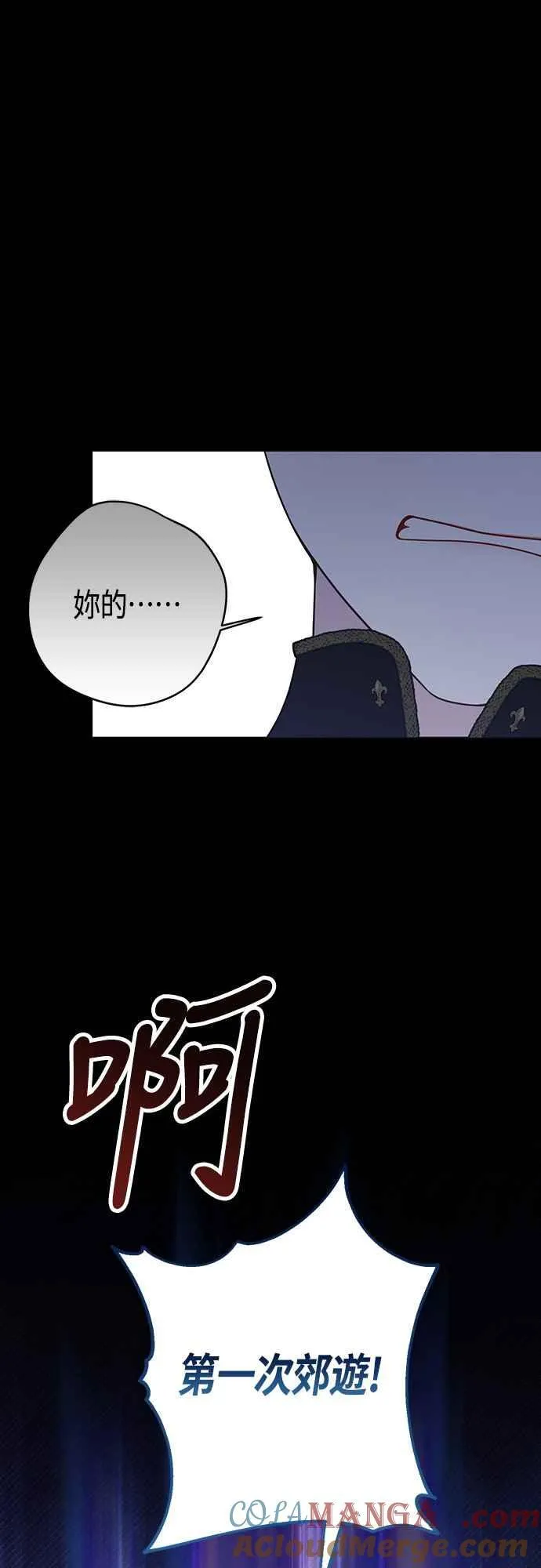 第56话 又开始了!75