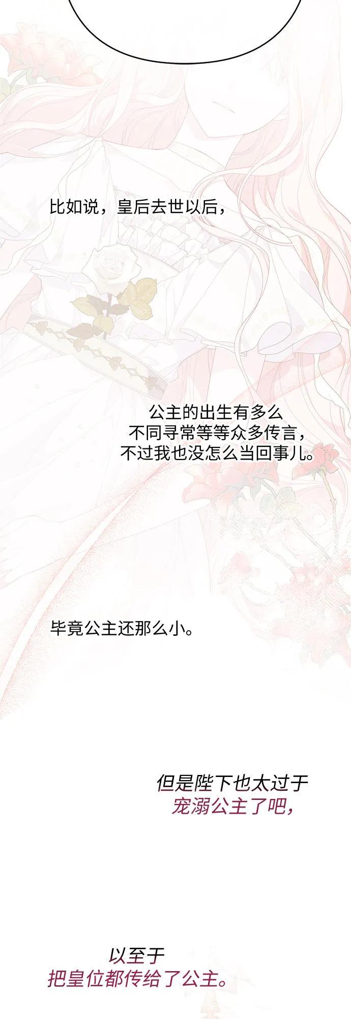 [第24话] 始嘤！8
