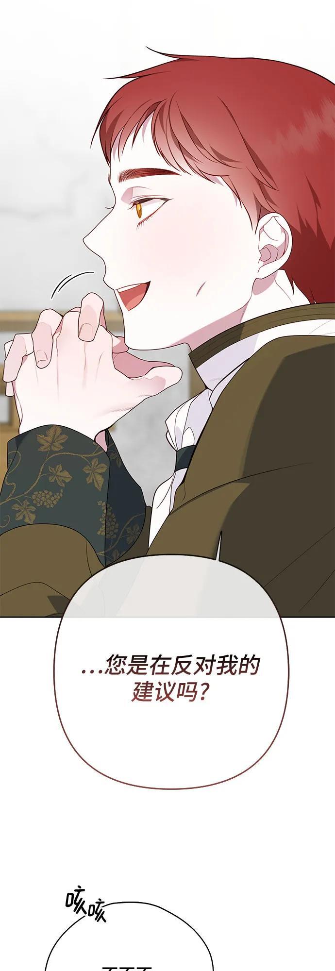 [第25话] 已经过去四个月了47