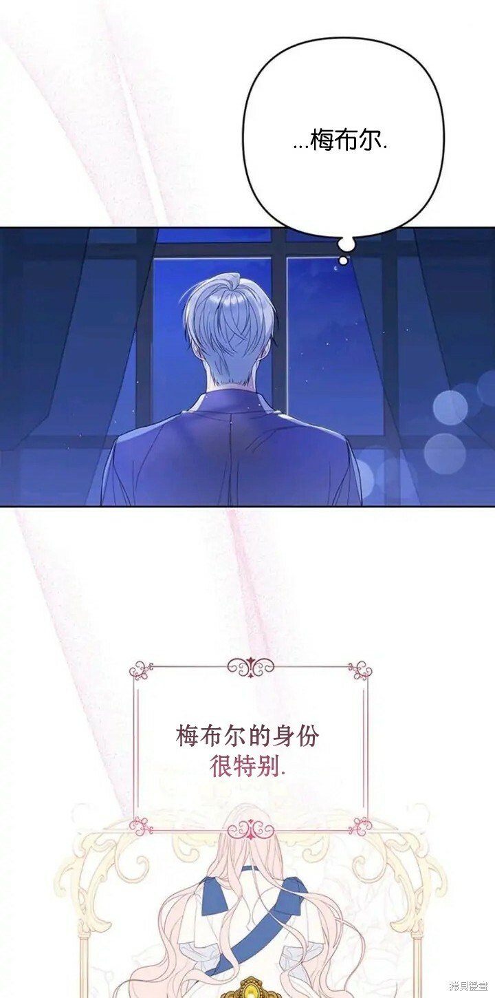 [第9话] 都是因为你这个家伙，我都没看见21