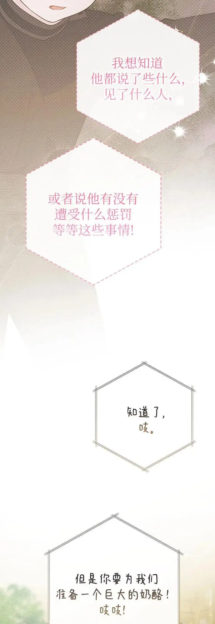[第34话] 艾当由哦来负哲!46