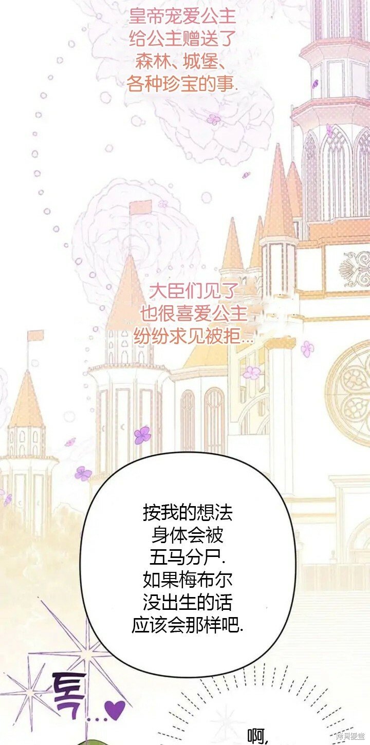 [第9话] 都是因为你这个家伙，我都没看见34