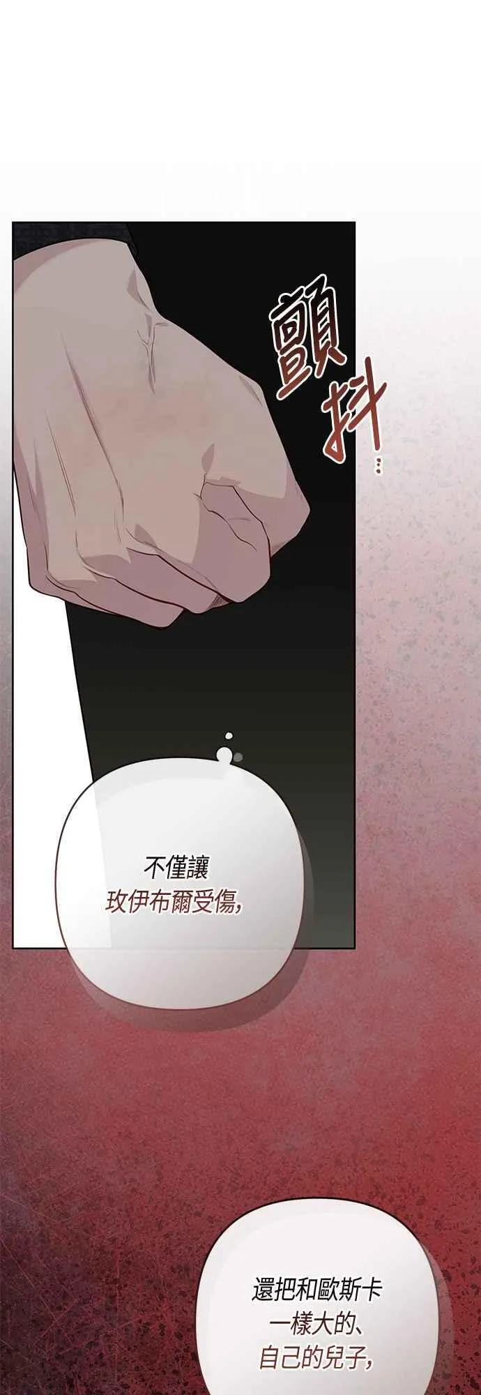 第70话 别想觊觎她26