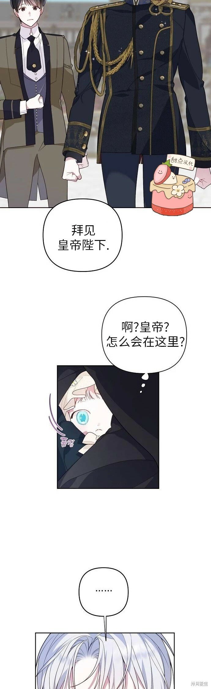 [第4话] 梅贝尔的第一次散步37