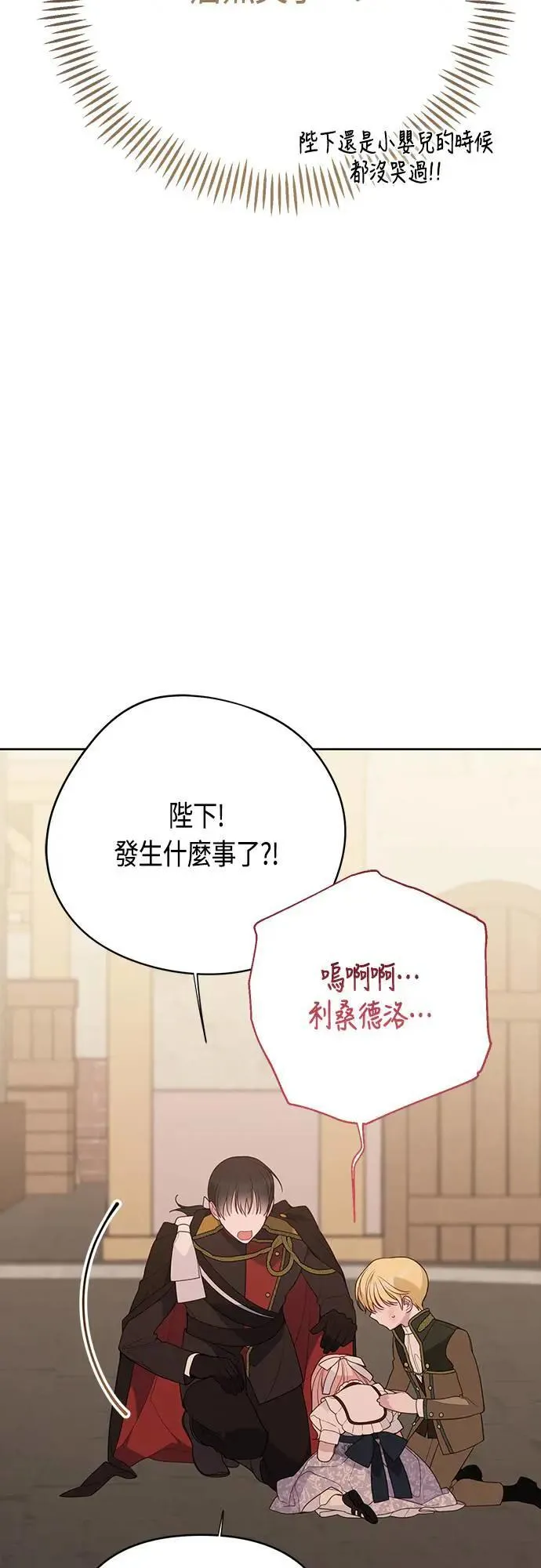 第68话 害虫被除掉了15