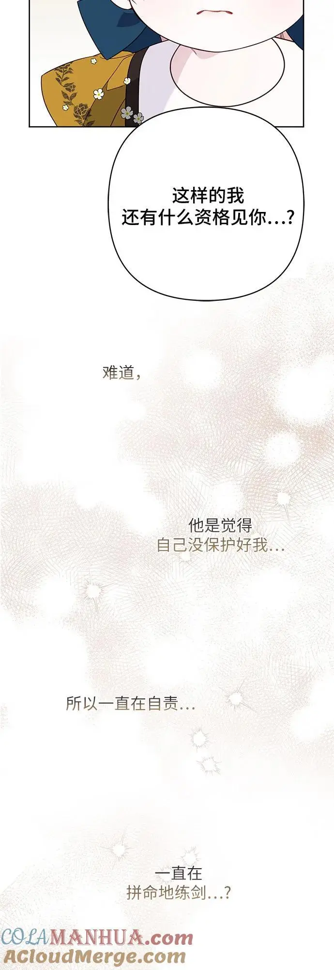 [第46话] 我的爸爸，我的哥哥。36
