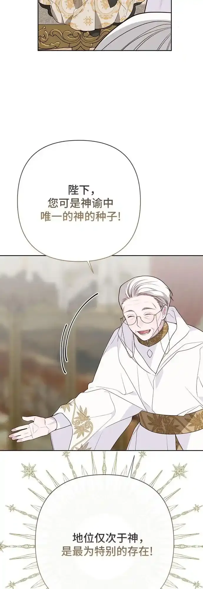 [第47话] 即便我成为一个暴君!23