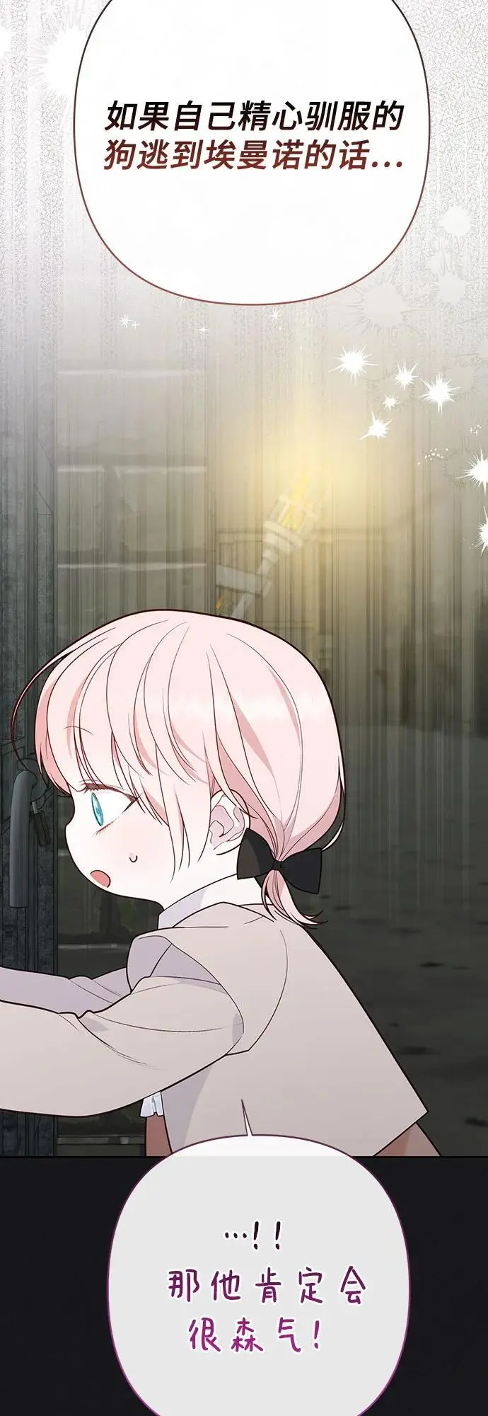 [第34话] 艾当由哦来负哲!13