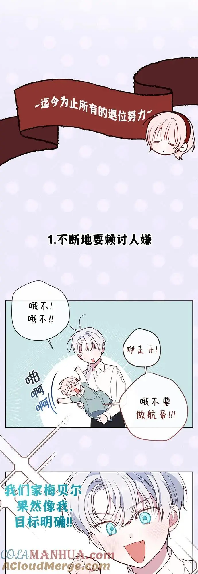 [第35话] 出发，退位之路!39