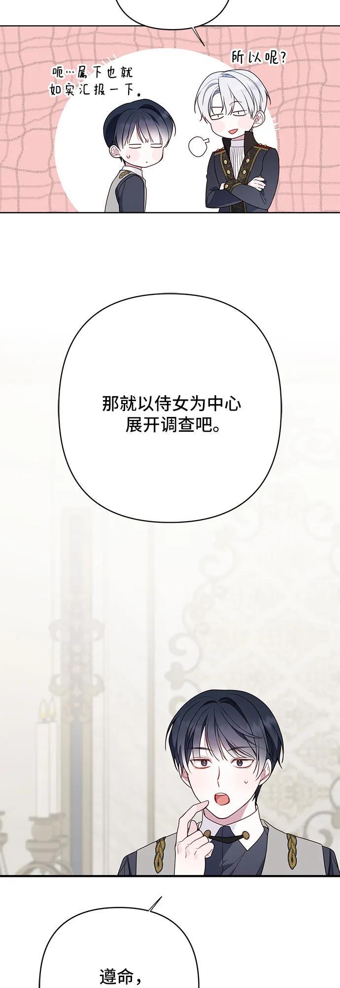 [第27话] 他怎么还在笑_59