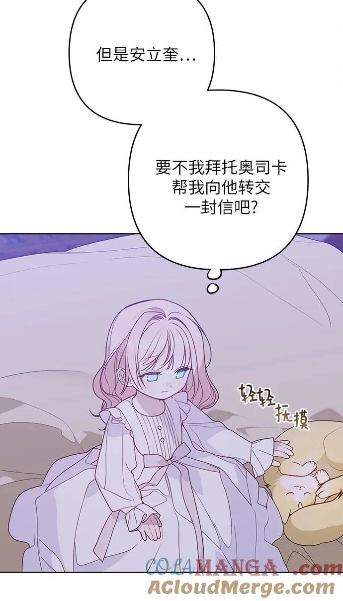 [第54话] 艾丹和西柚酱的曲奇6