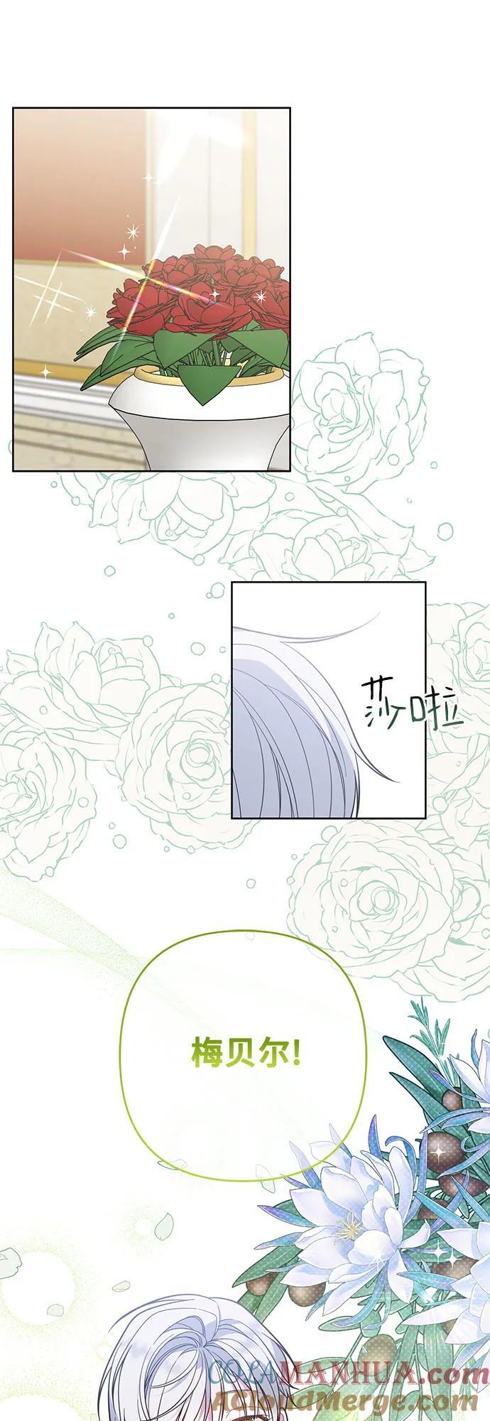 [第18话] 生日快乐！梅贝尔69