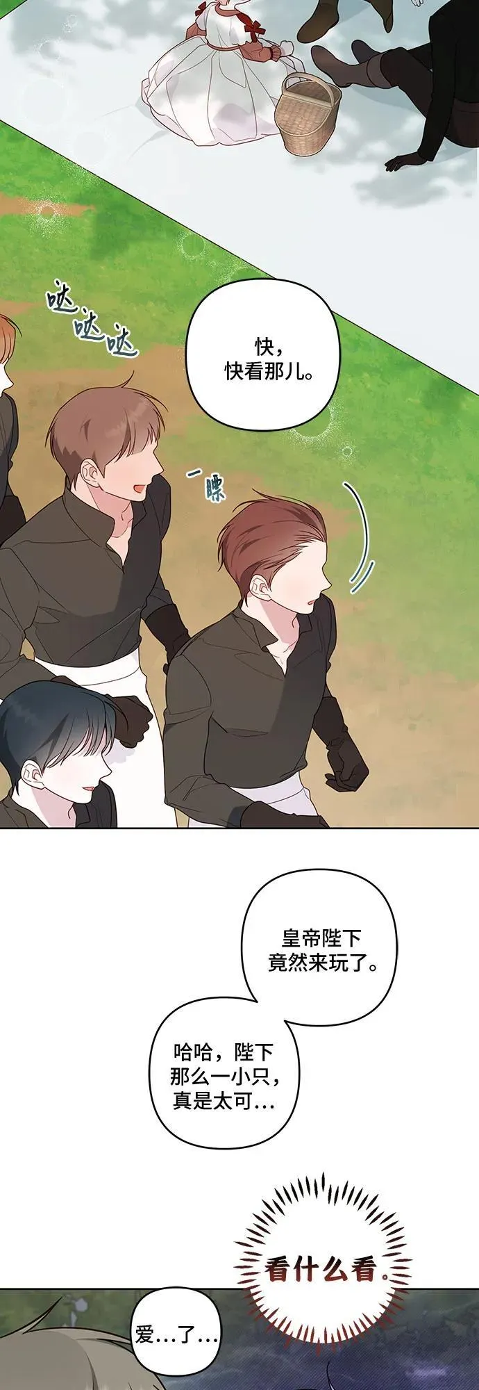 [第49话] 我就不应该听他的！52
