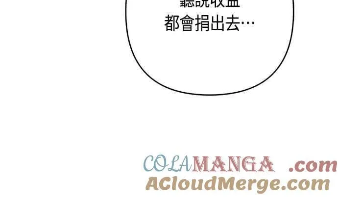 第58话 陛下的收藏品拍卖6