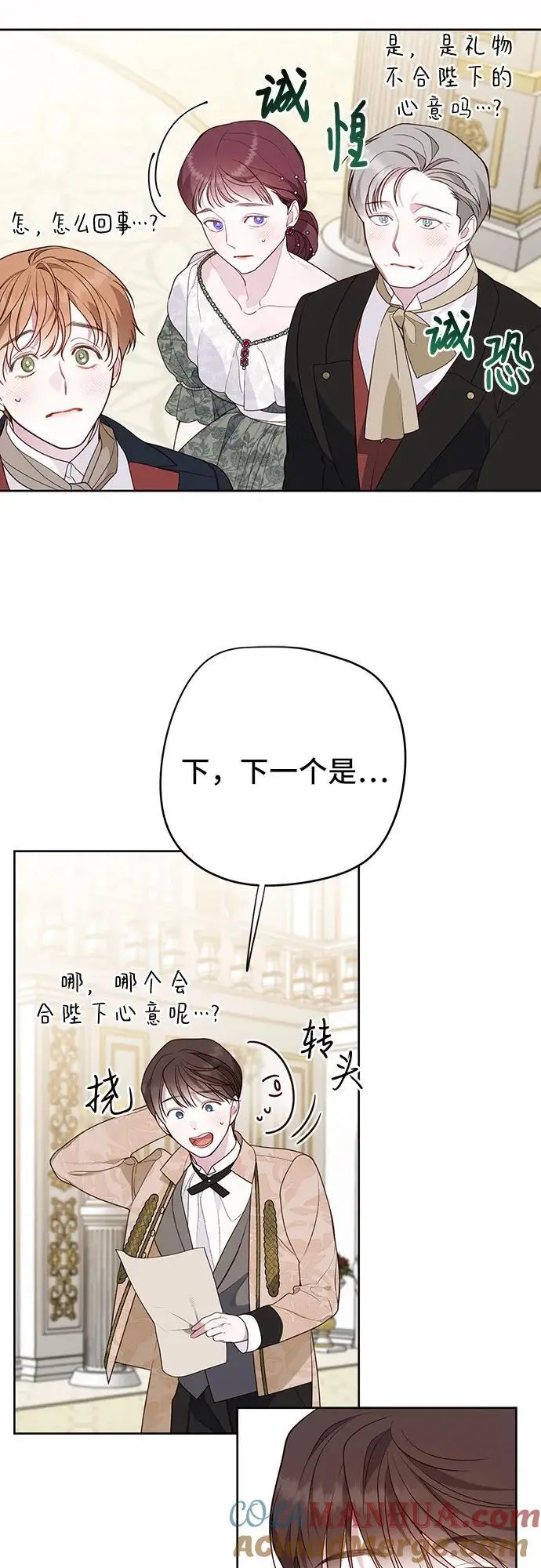 [第36话] 哦想要更哆!15