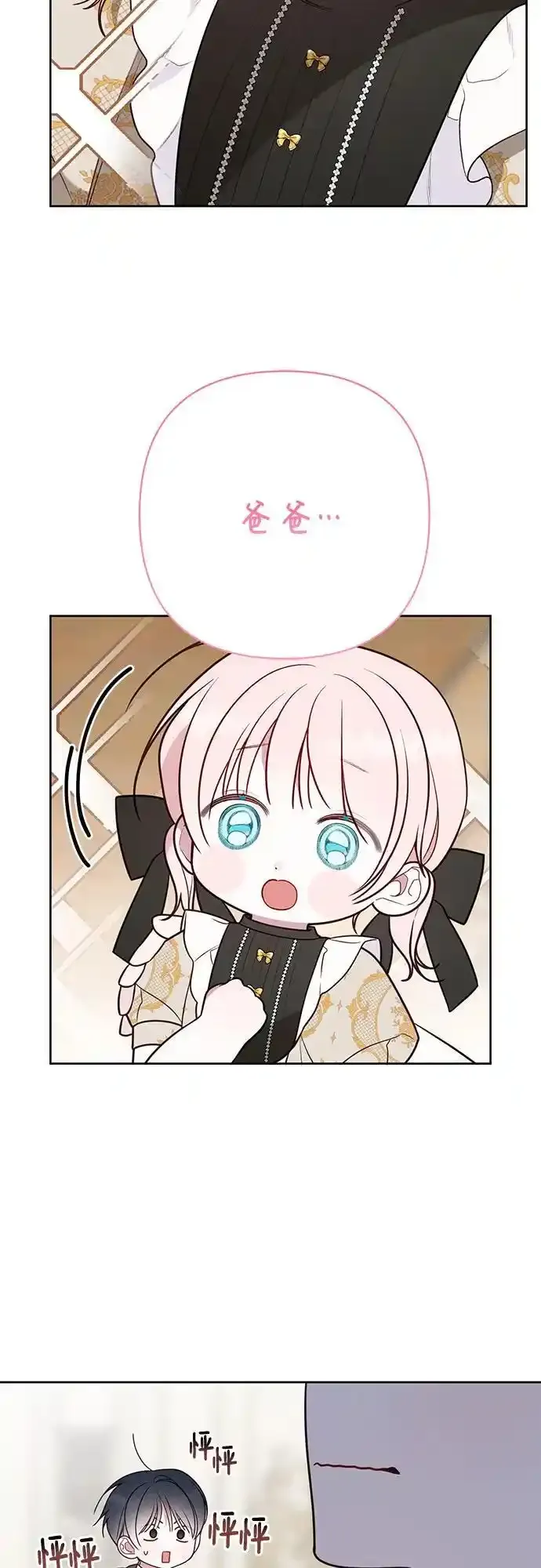 [第47话] 即便我成为一个暴君!47