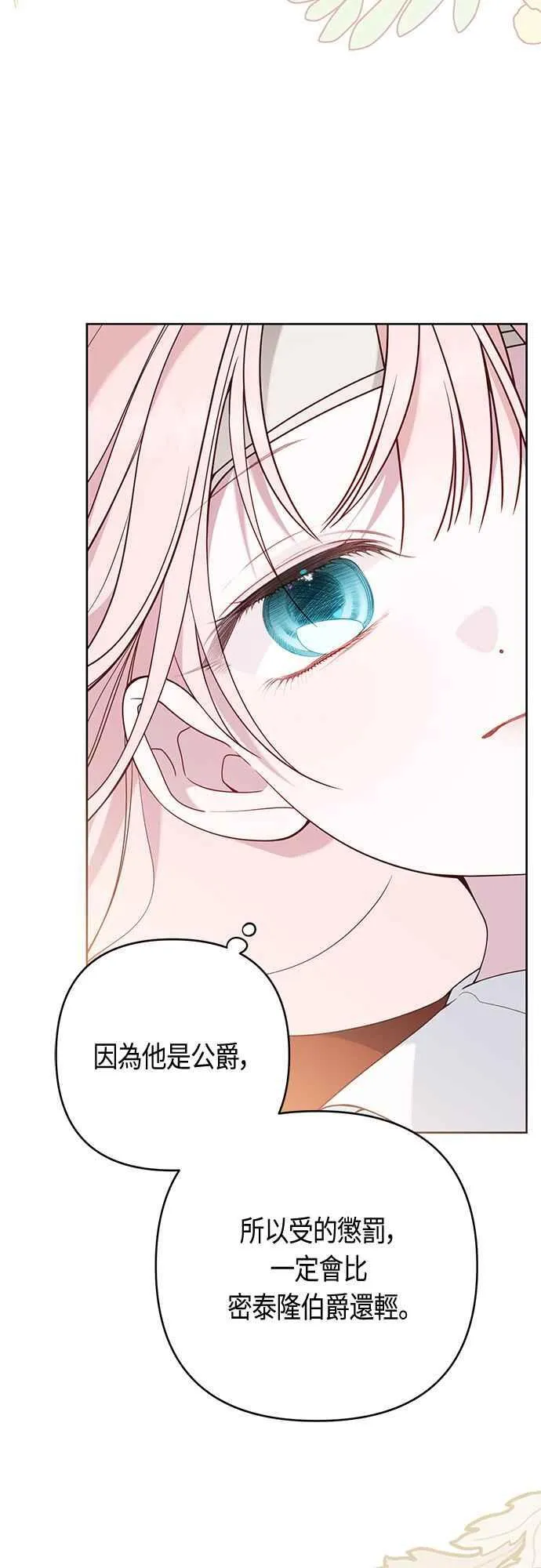 第69话 唯一28