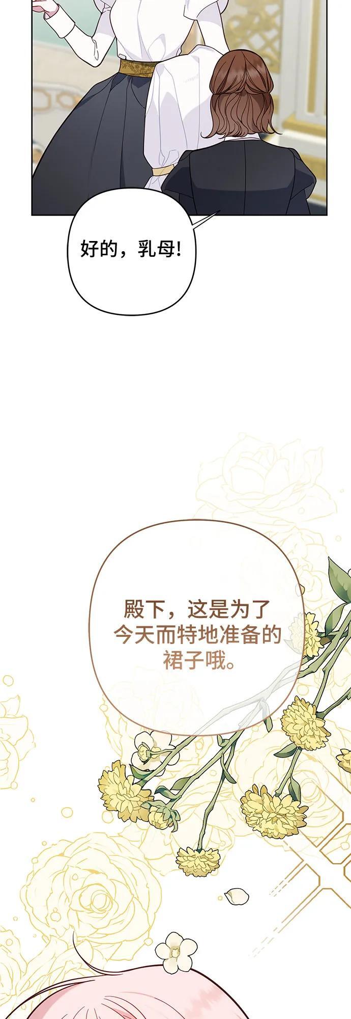 [第18话] 生日快乐！梅贝尔13