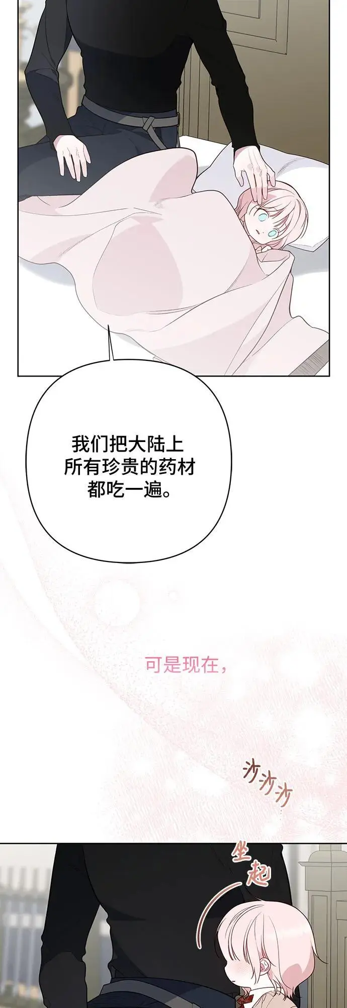 [第39话] 雨啊，求你快降下来吧!77