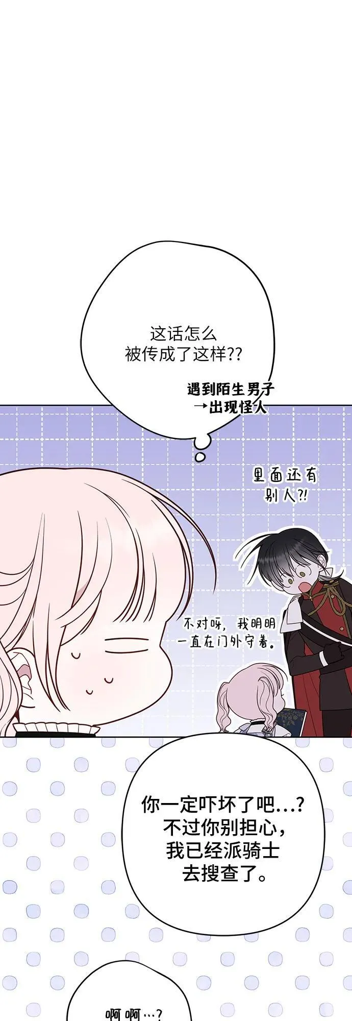 [第55话] 你要拯救这个世界7