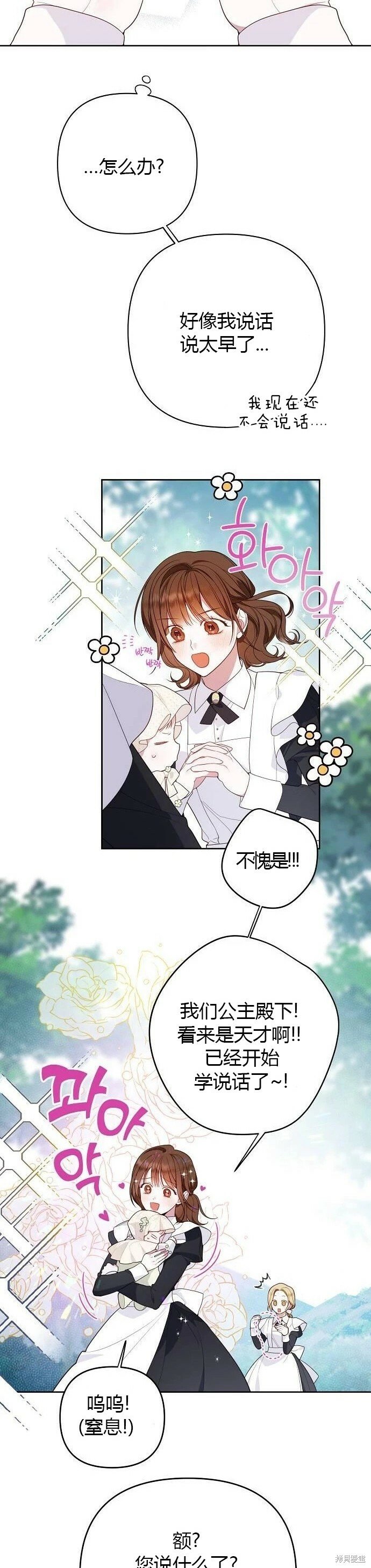 [第5话] 咪咪!11