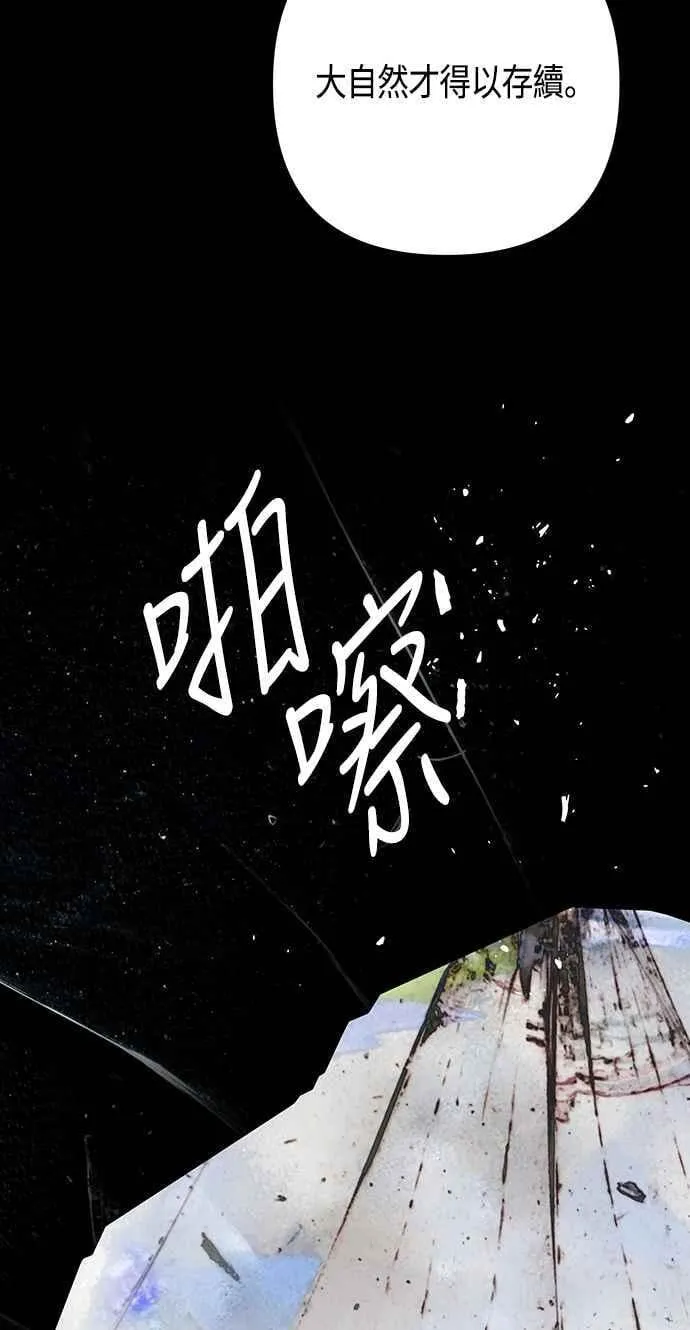 第72话 若要阻止世界末日34