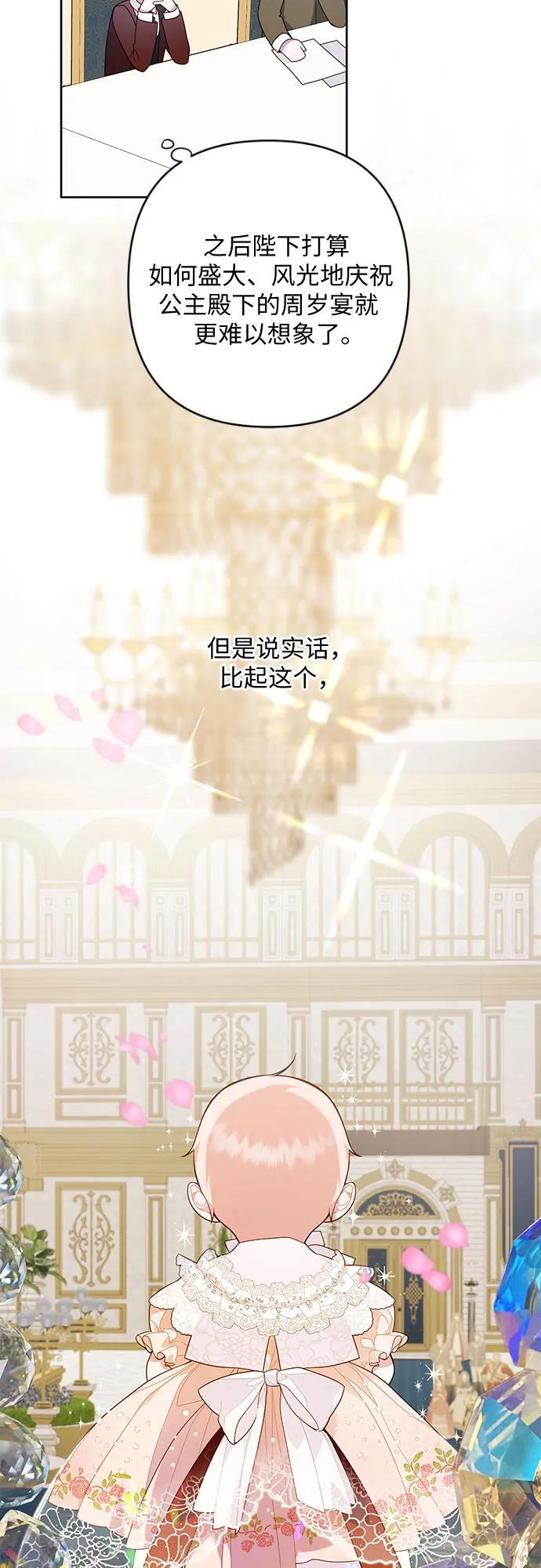 [第15话] 站起来了!58