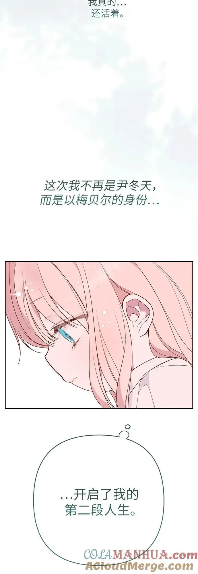 [第45话] 谢谢你没有丢下我一个人24