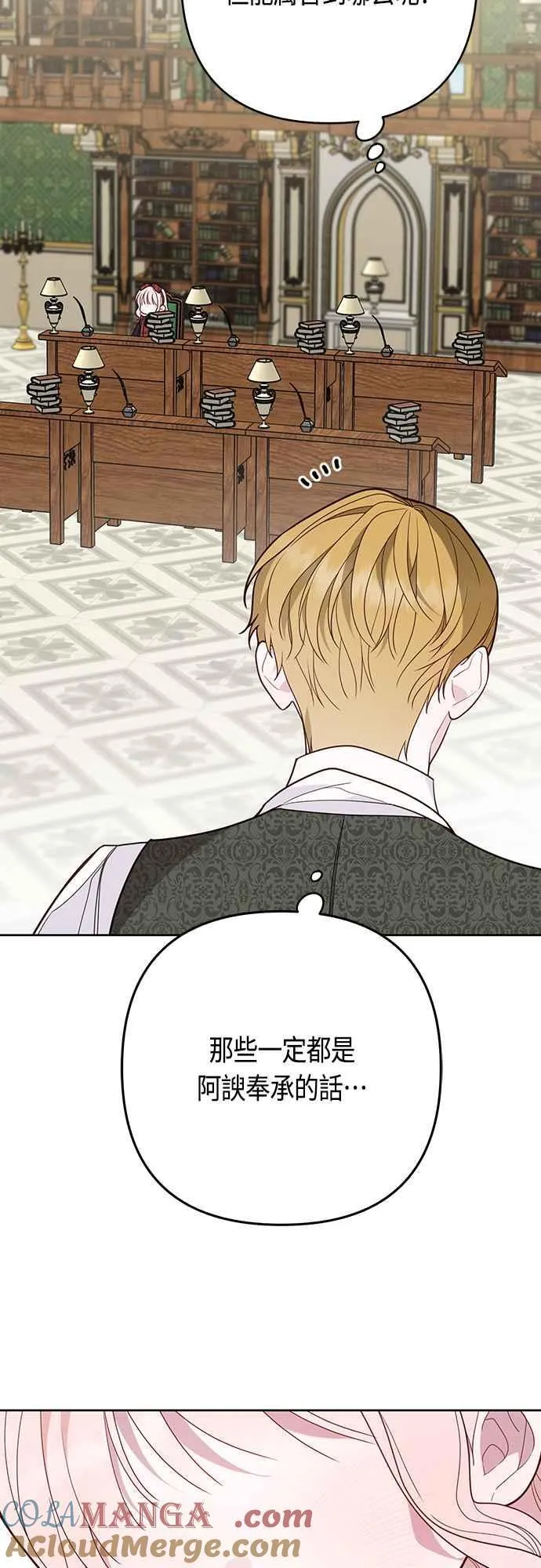 第65话 玫伊布尔的奴隶增加21