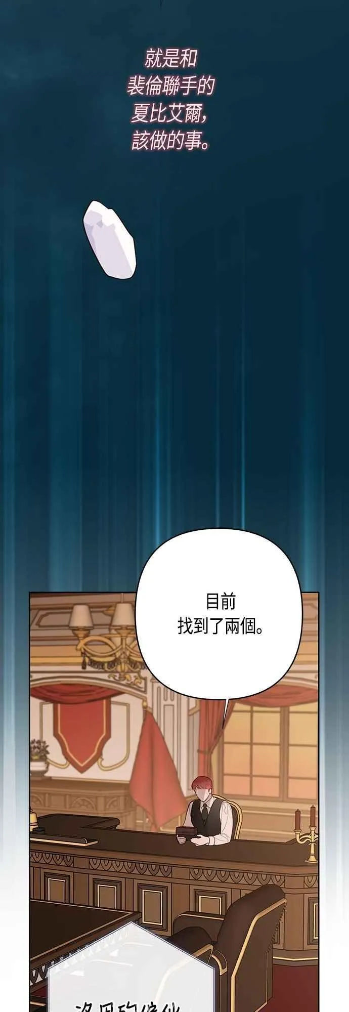 第72话 若要阻止世界末日73