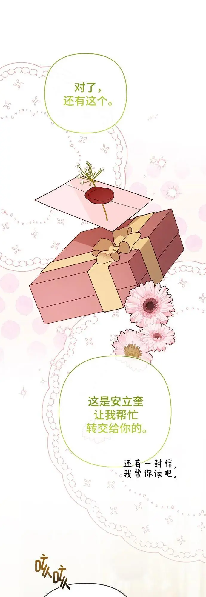 [第36话] 哦想要更哆!52