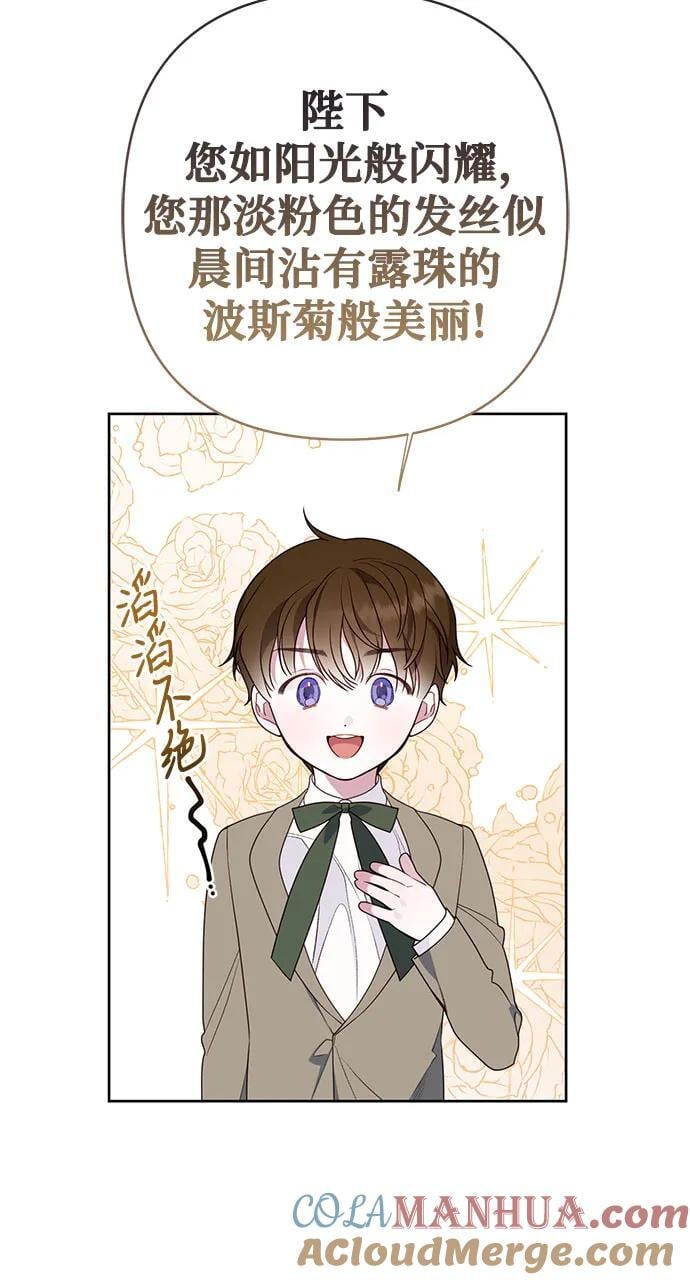 [第28话] 竟敢强行插队!24
