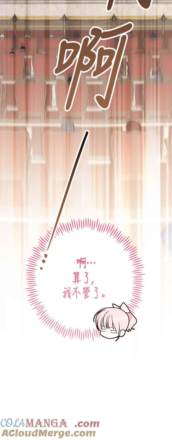 第58话 陛下的收藏品拍卖30