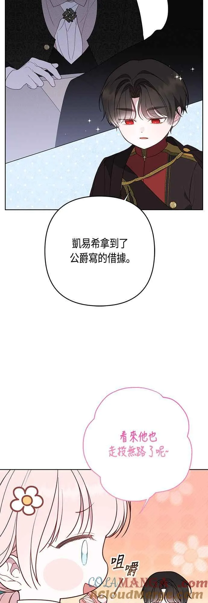 第63话 凯易希的活跃60