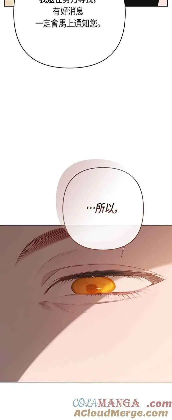 第72话 若要阻止世界末日75