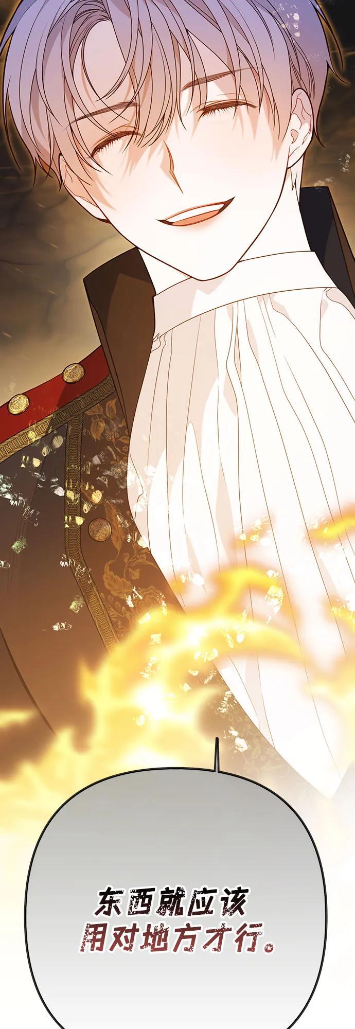 [第28话] 竟敢强行插队!11