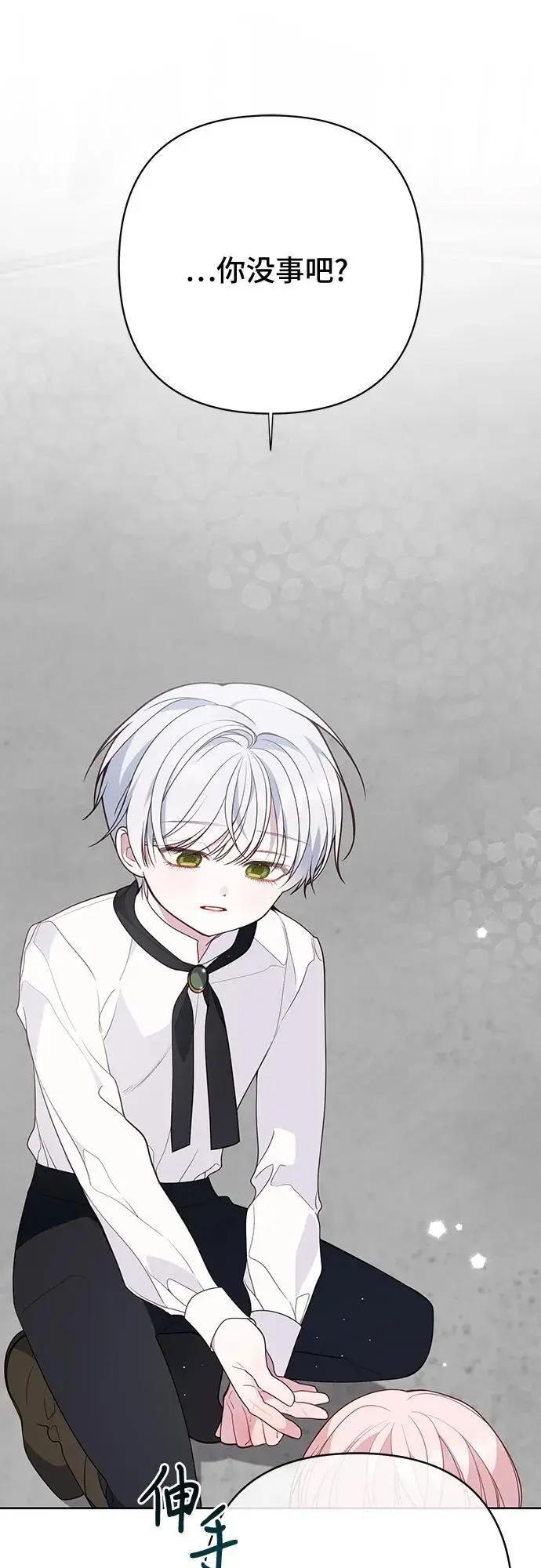 [第46话] 我的爸爸，我的哥哥。26