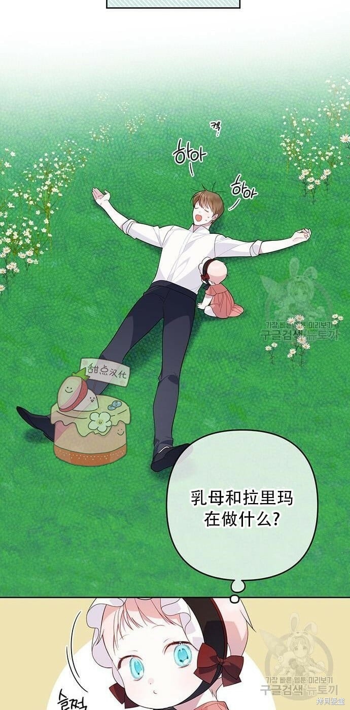 [第11话] 这是什么_57