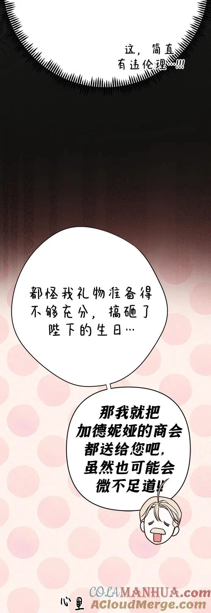 [第36话] 哦想要更哆!33