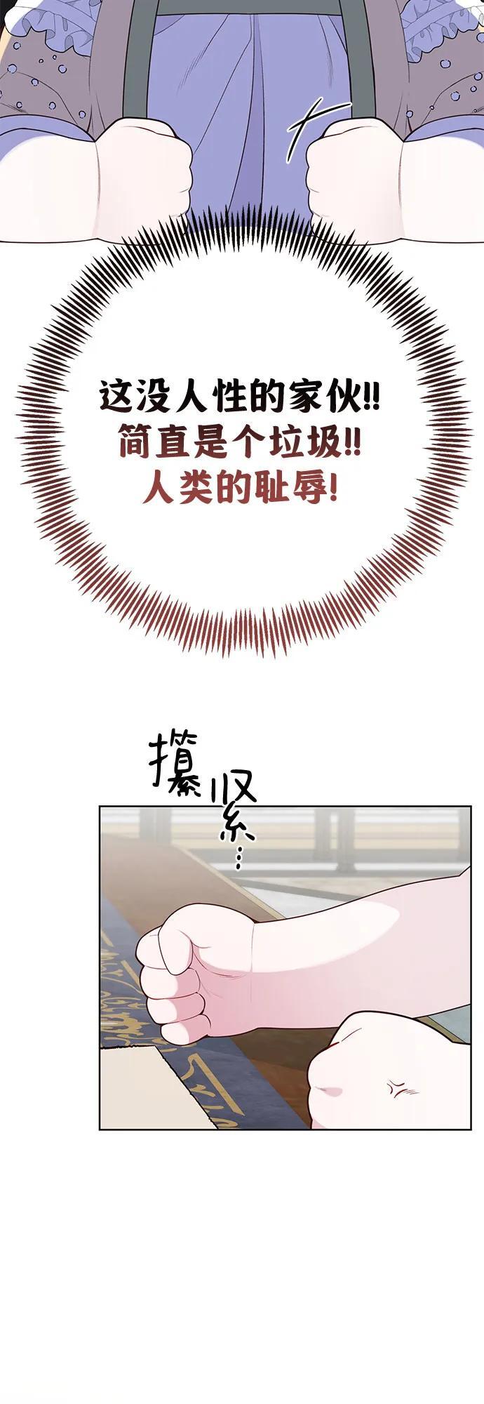 [第24话] 始嘤！29