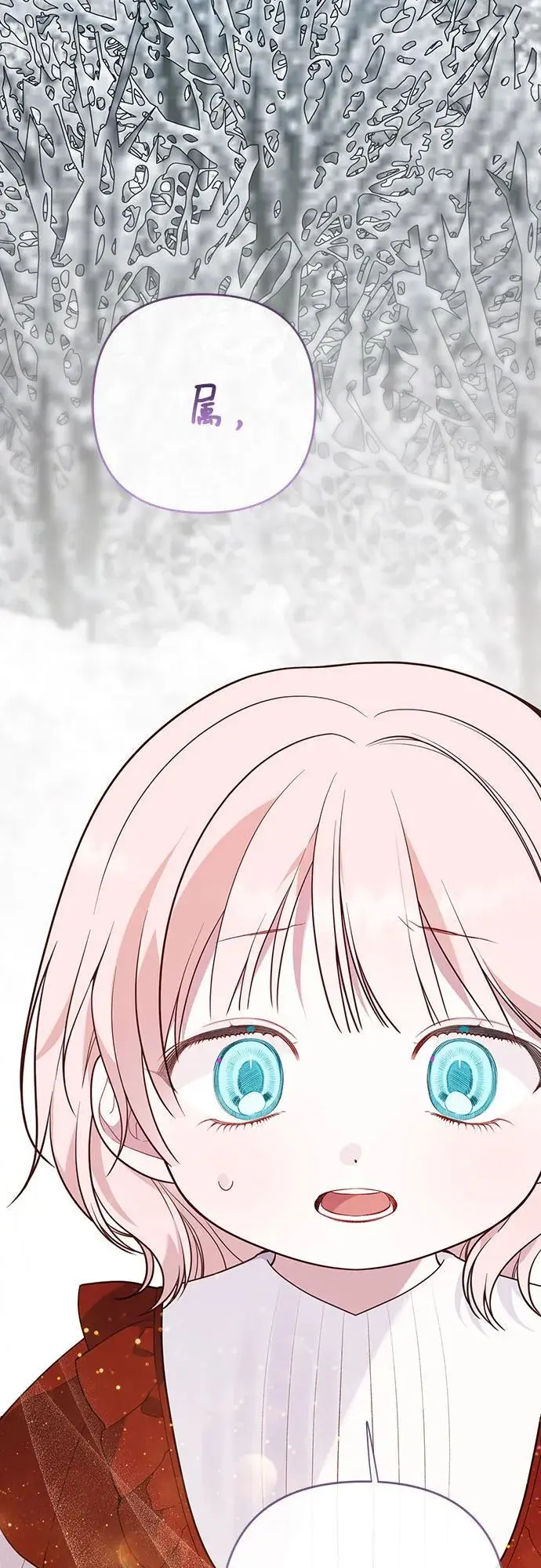 [第33话] 还请您收留我40