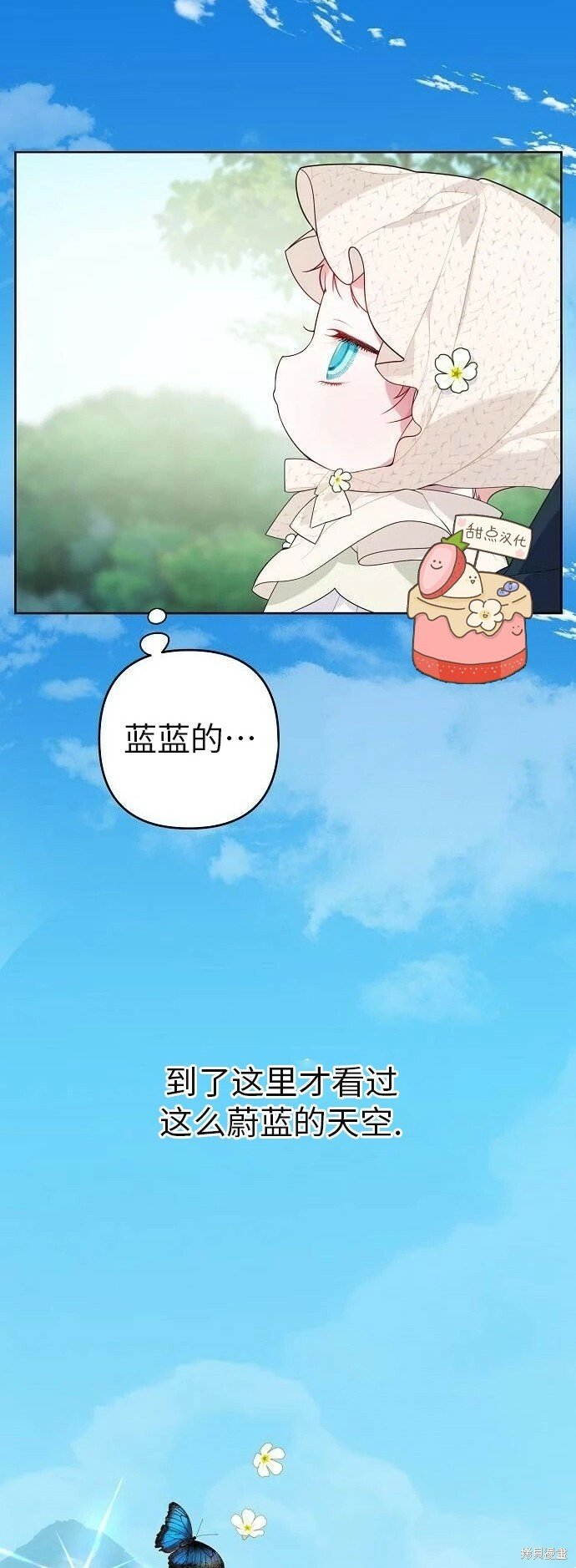 [第4话] 梅贝尔的第一次散步46
