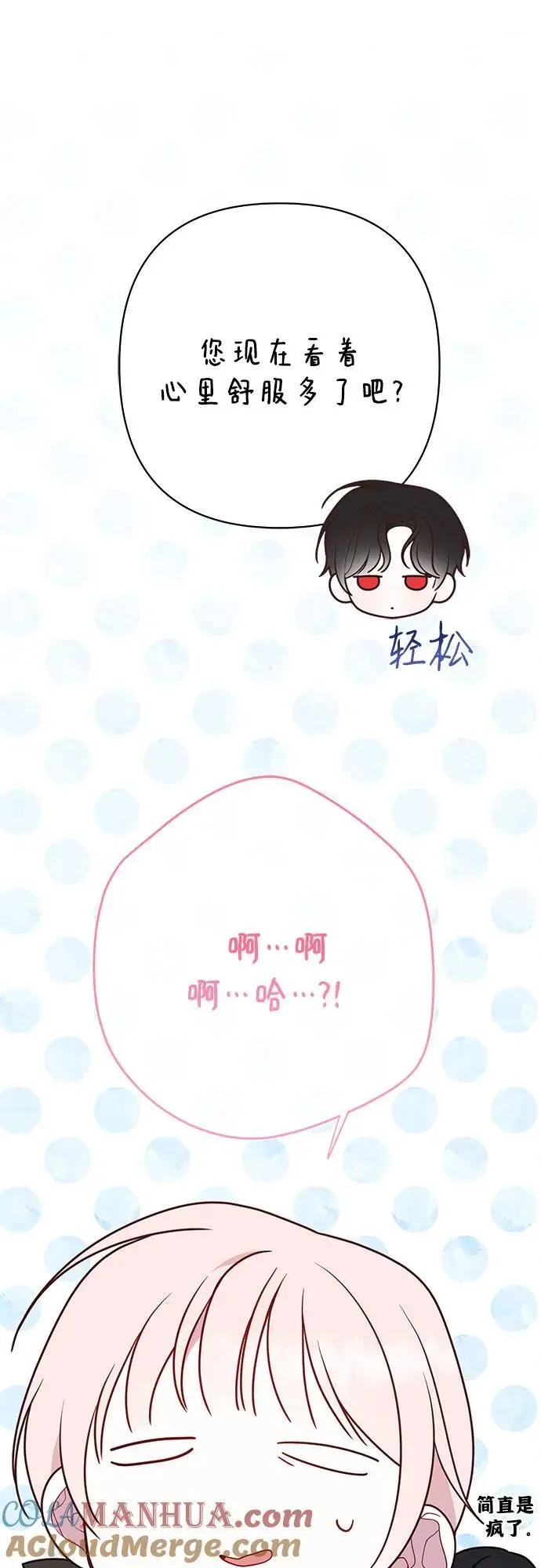[第34话] 艾当由哦来负哲!30