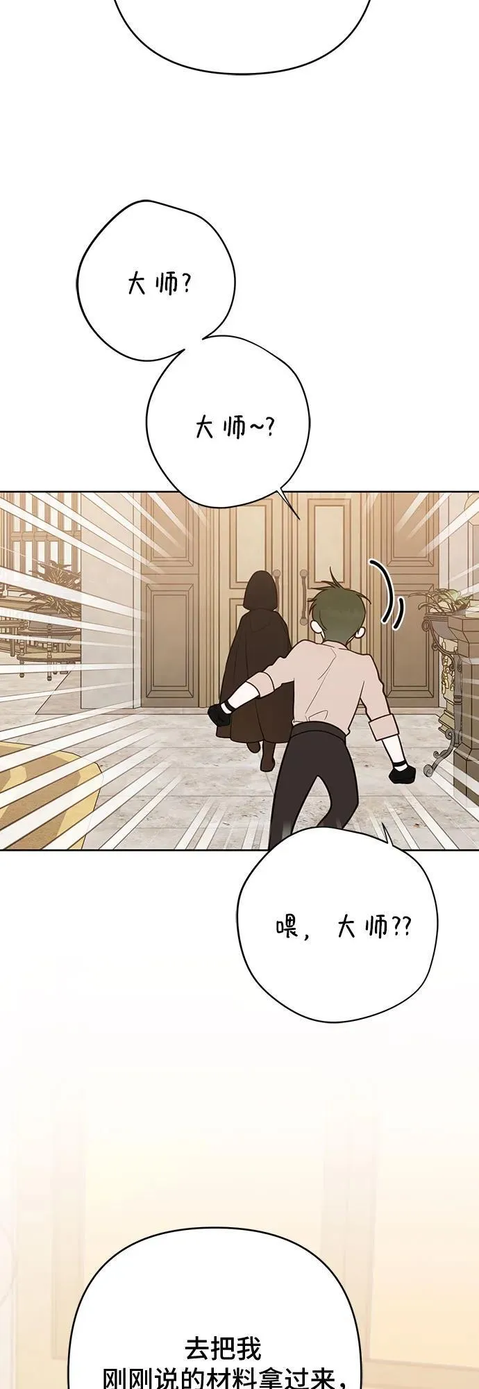 [第51话] 情报组织“贝尔”46