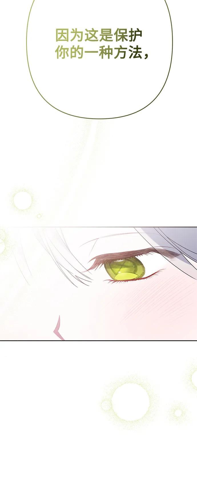 [第21话] 桃厌粑粑58